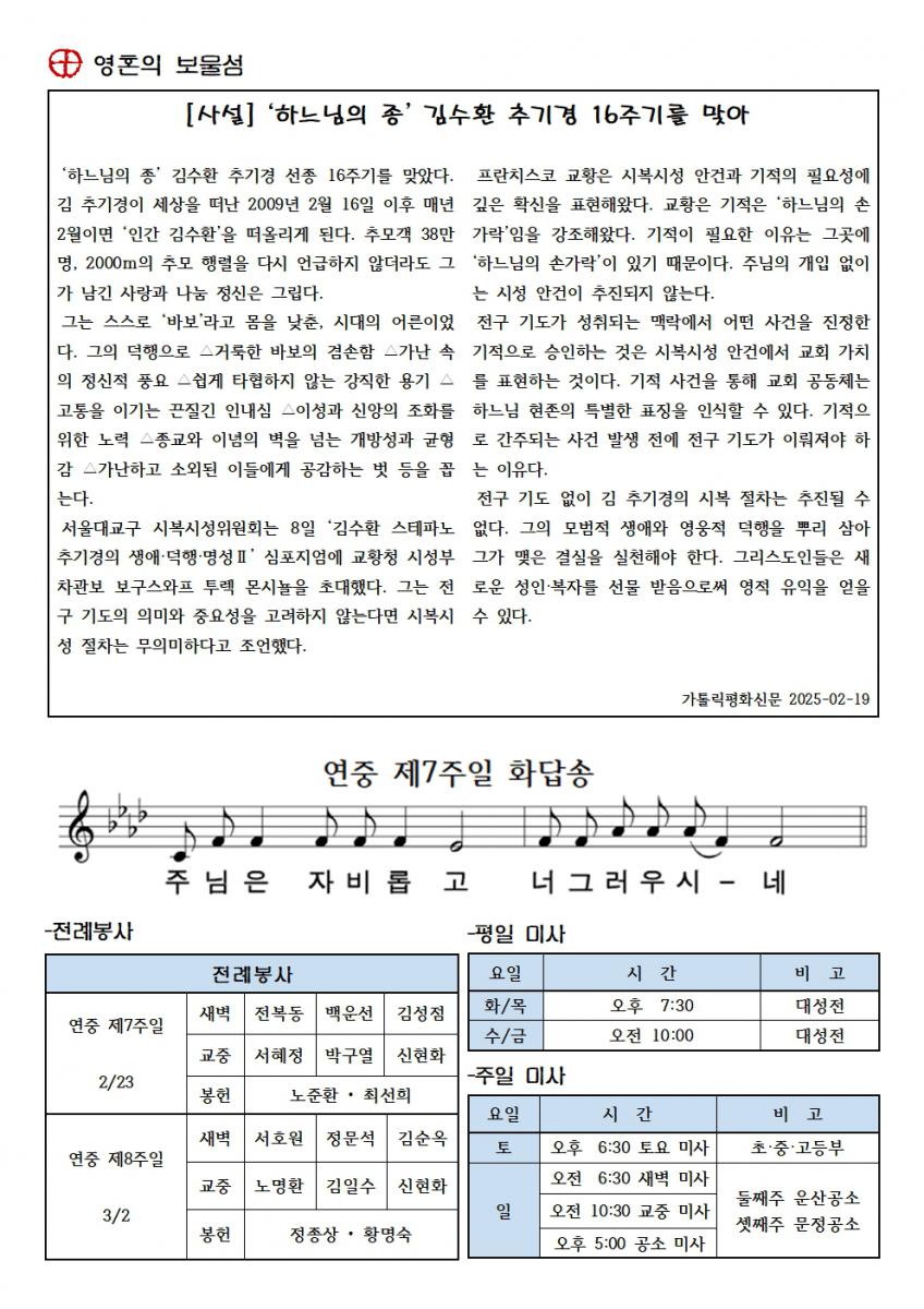 연중제7주일002.jpg