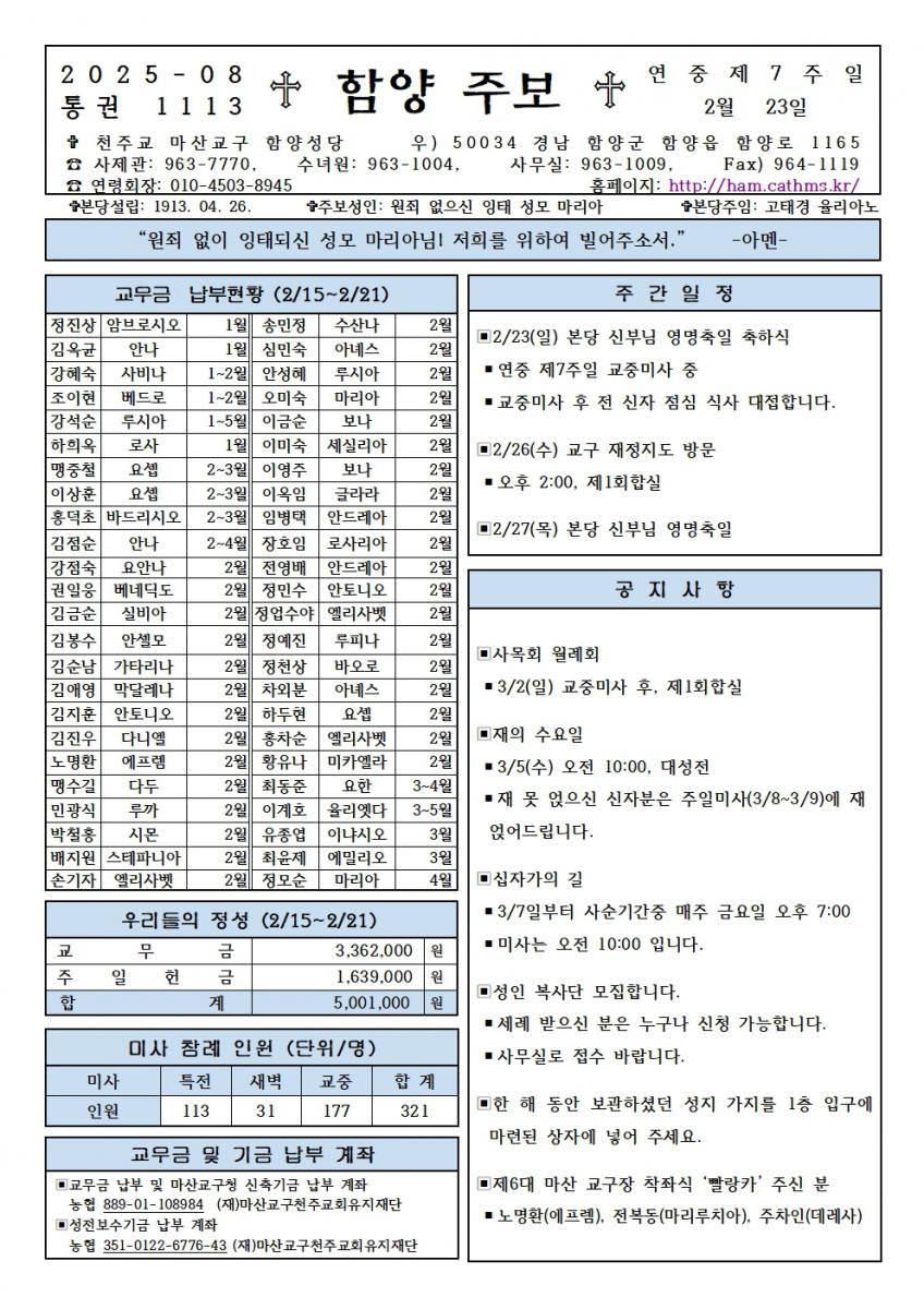 연중제7주일001.jpg