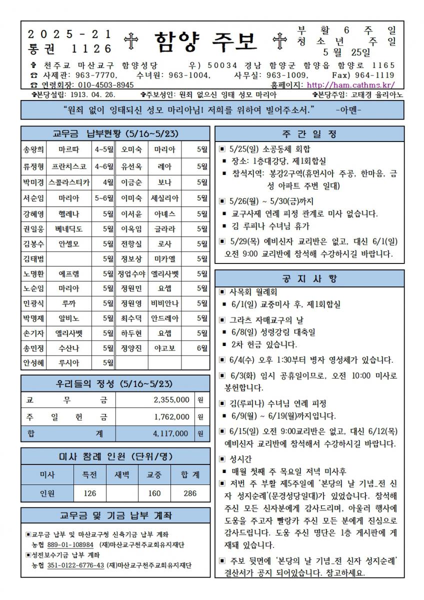 부활제6주일001.jpg