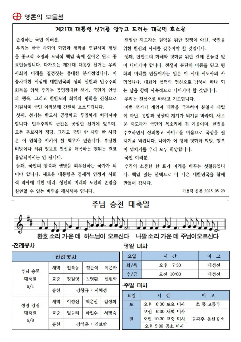 주님승천대축일002.jpg