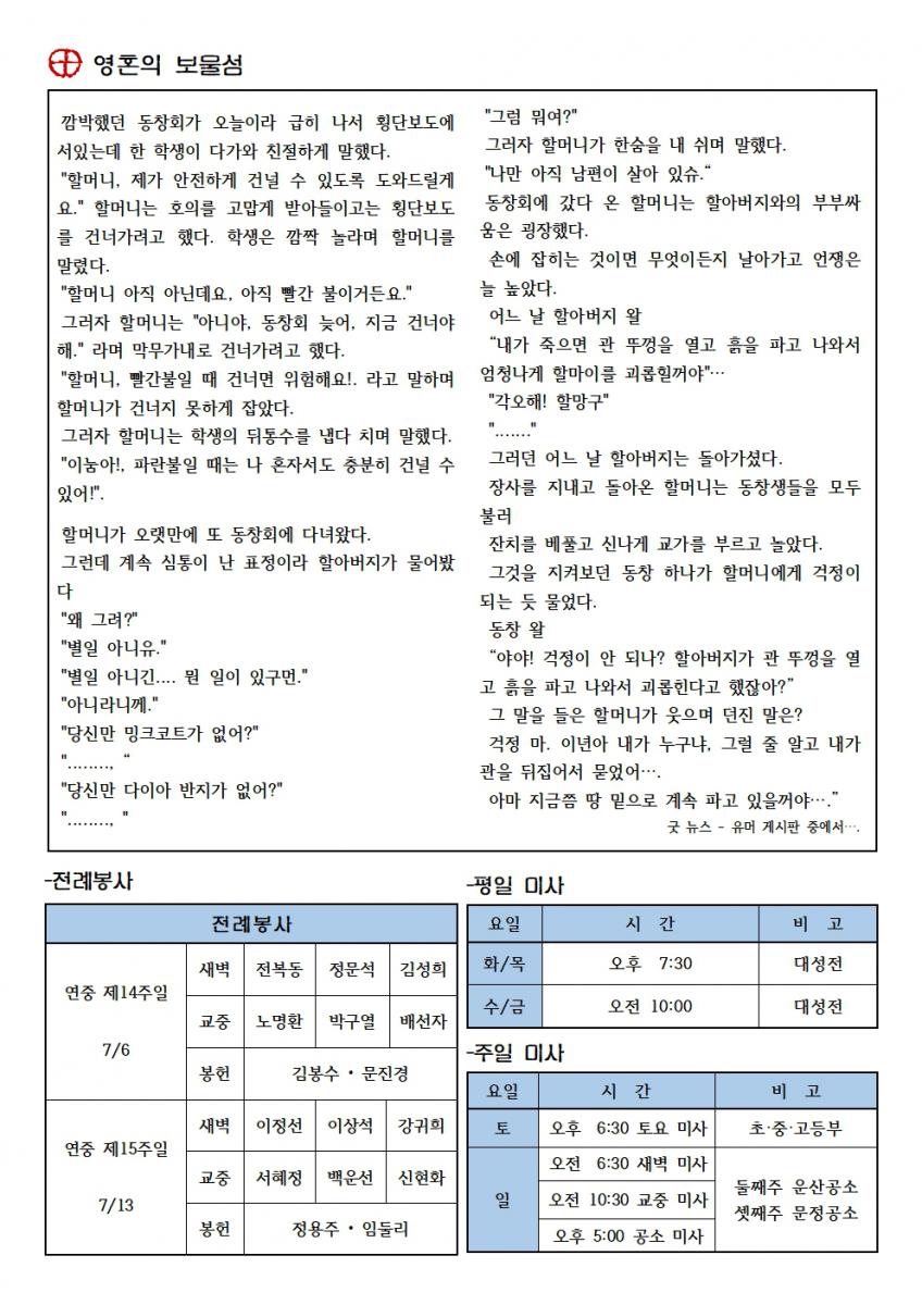 연중제14주일002.jpg
