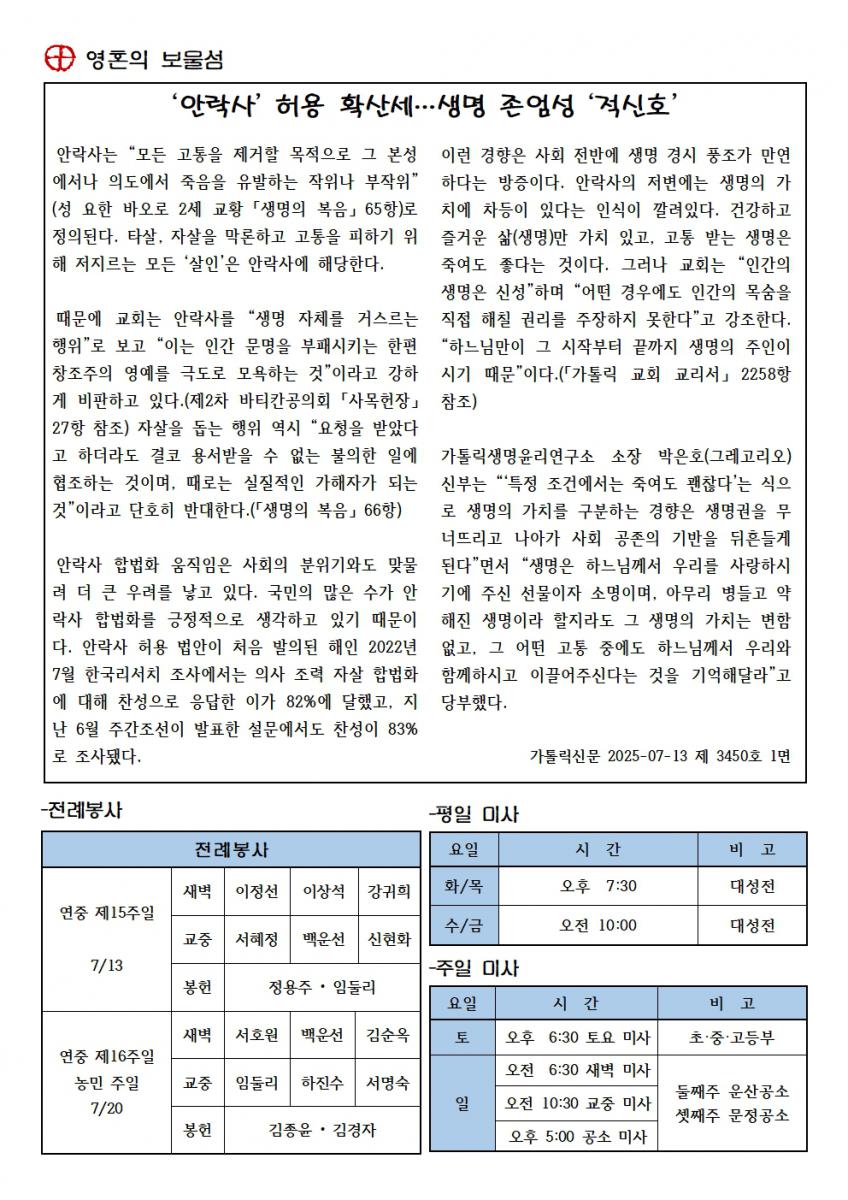 연중제15주일002.jpg