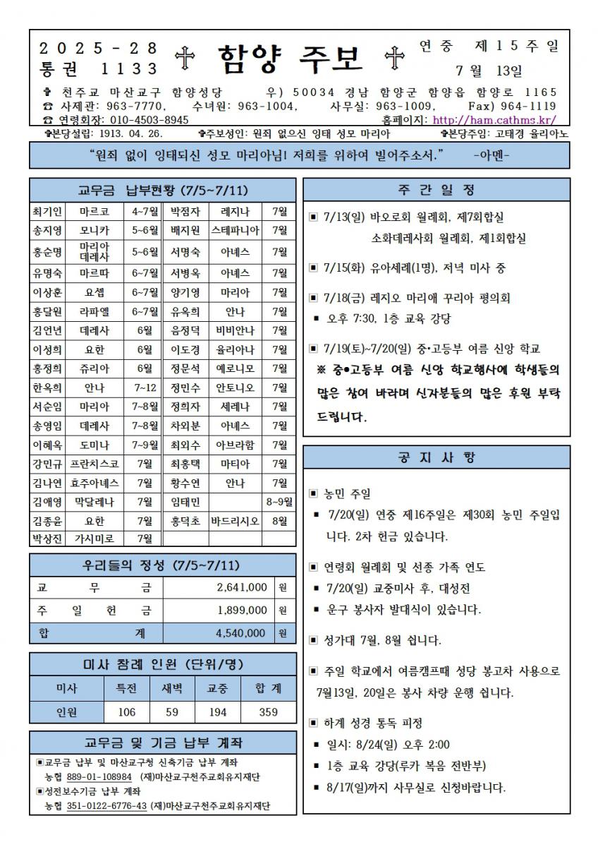 연중제15주일001.jpg