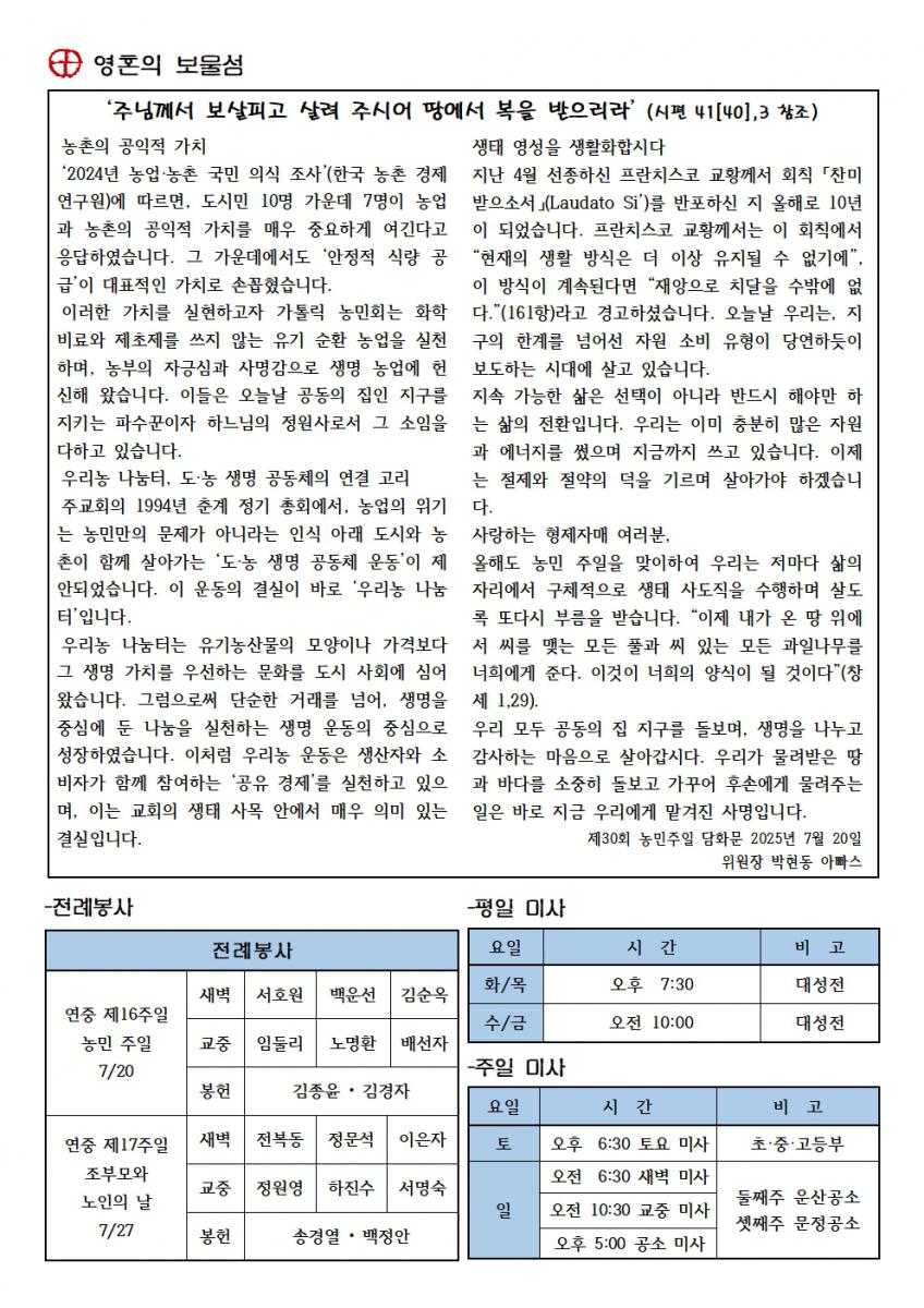 연중제16주일002.jpg