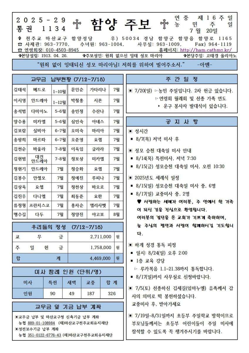 연중제16주일001.jpg