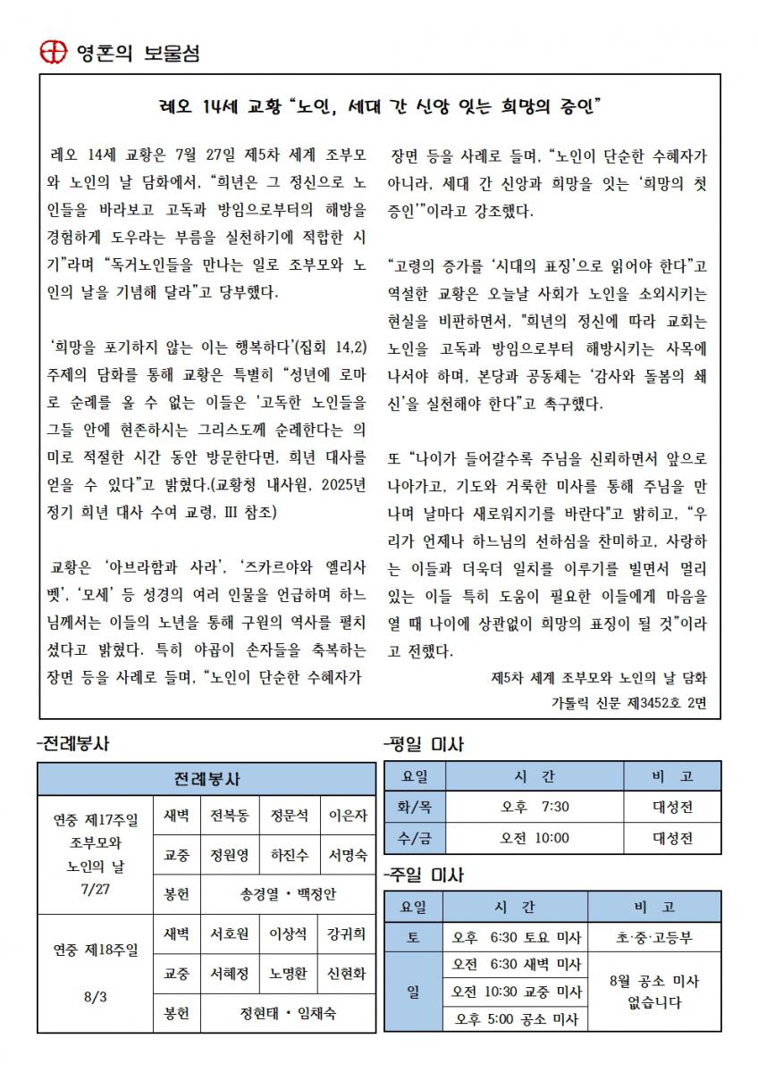 연중제17주일002.jpg