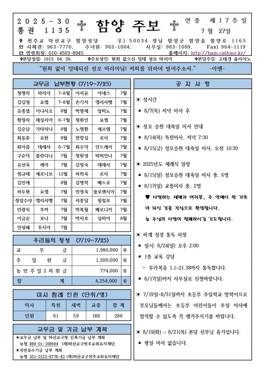 연중제17주일001.jpg