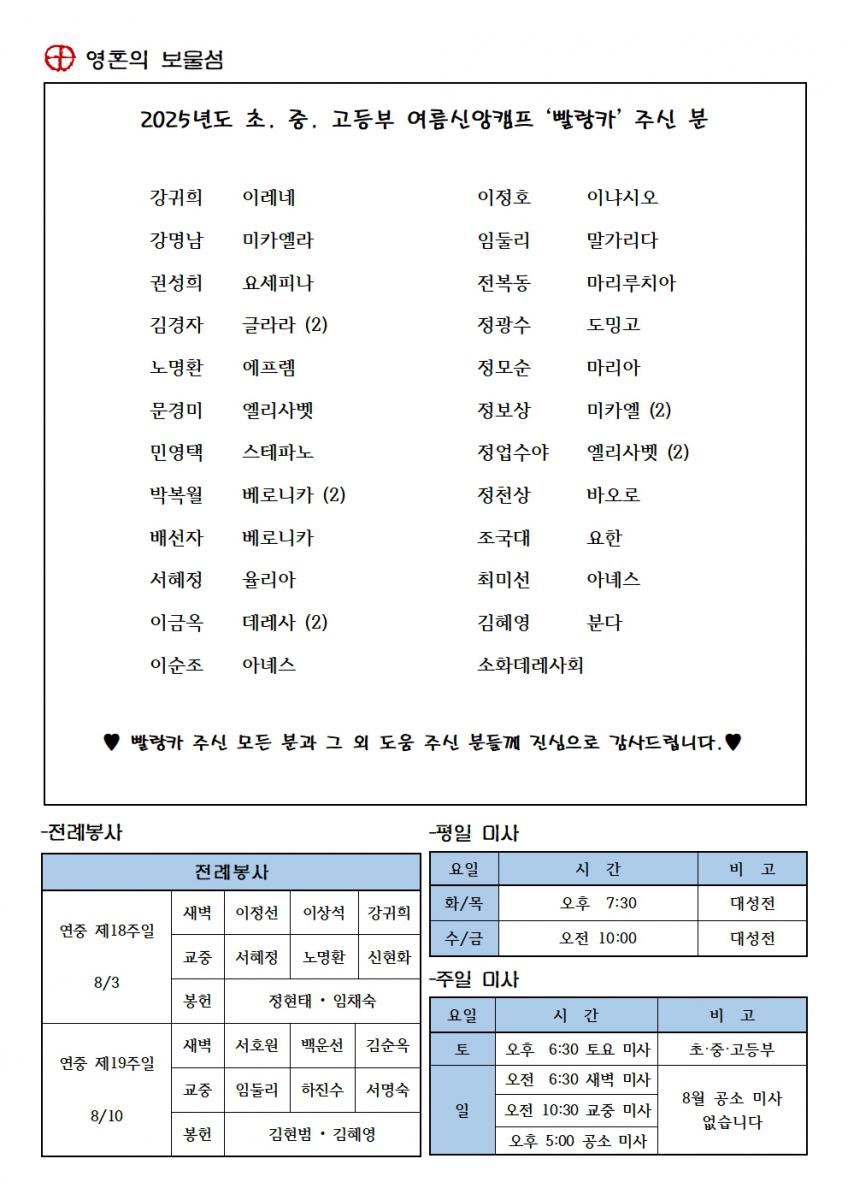 연중제18주일002.jpg