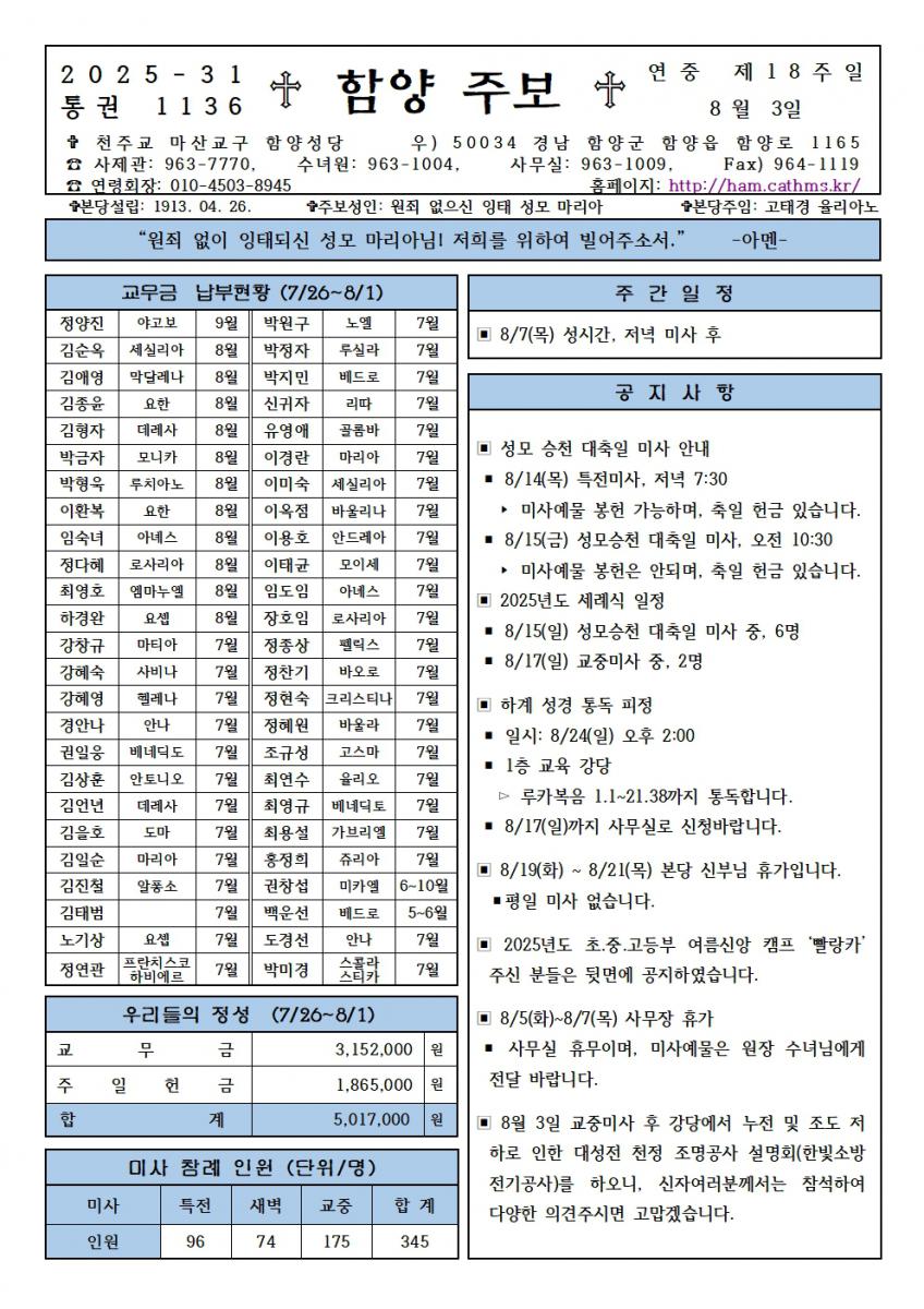 연중제18주일001.jpg