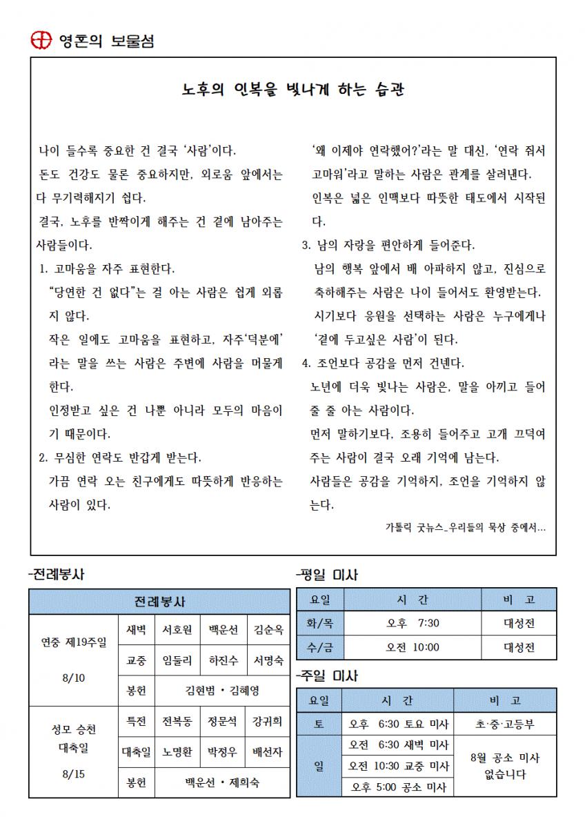연중제19주일002.gif.jpg