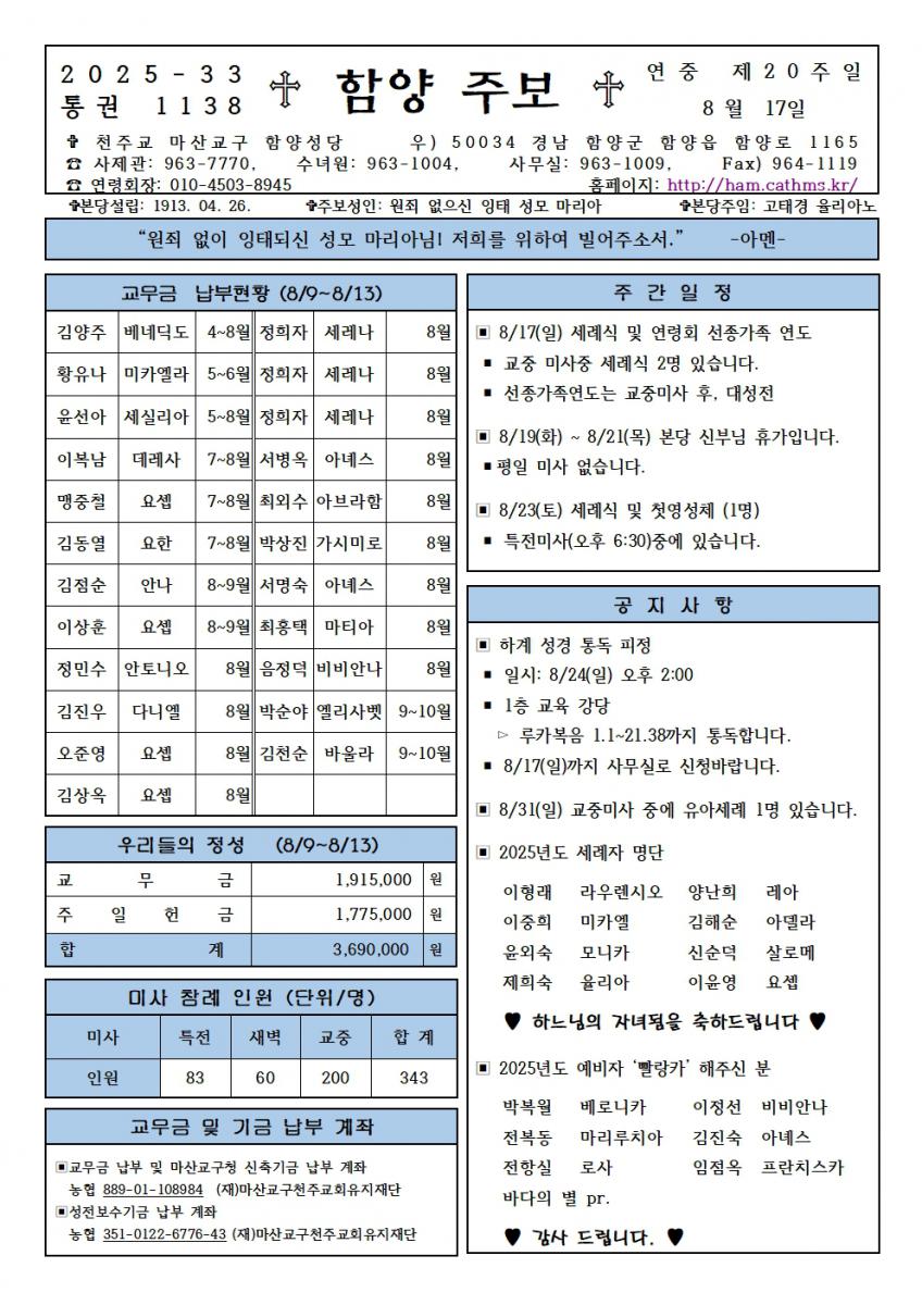 연중제20주일001.jpg
