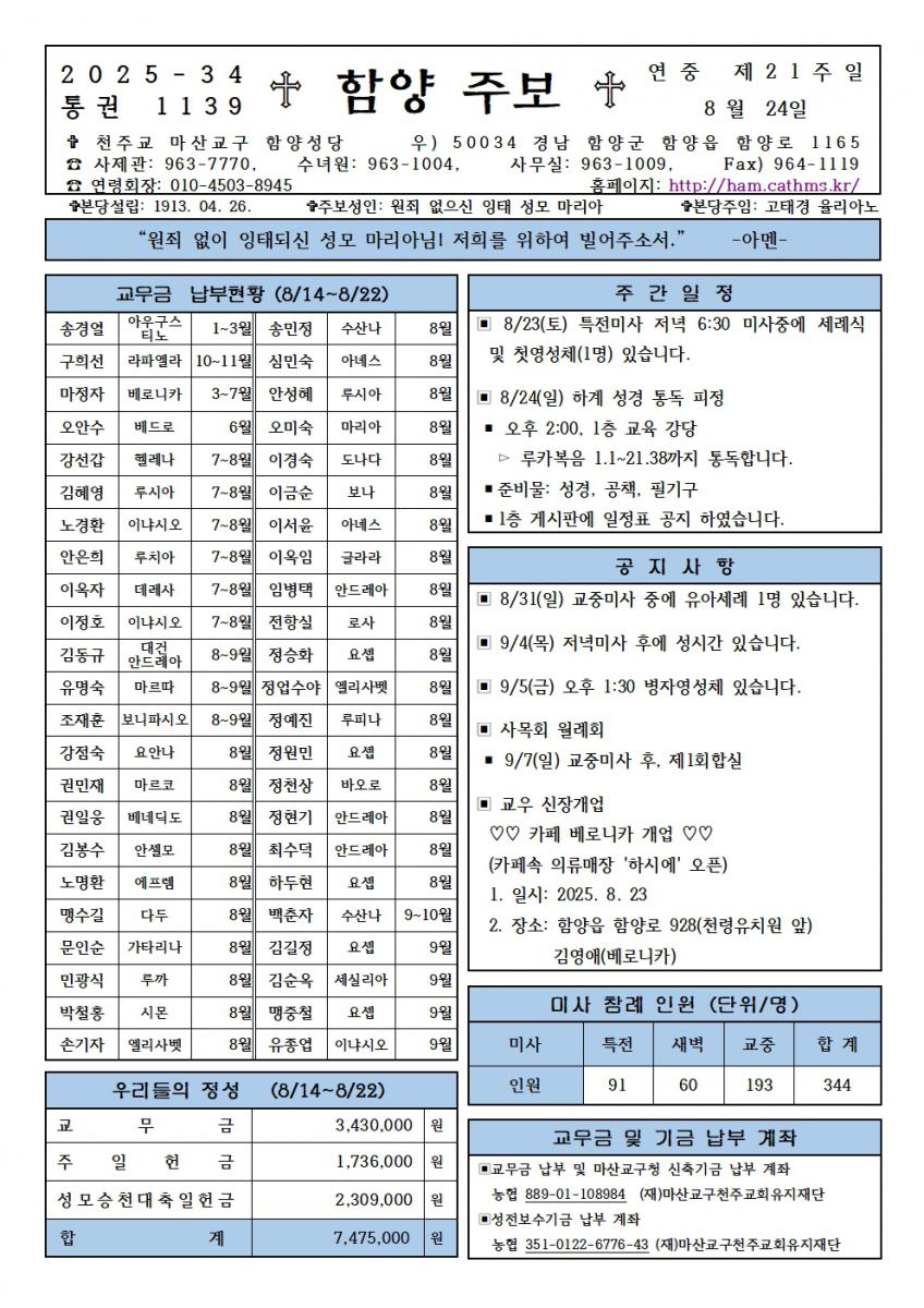 연중제21주일001.jpg