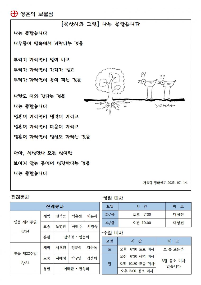 연중제21주일002.jpg