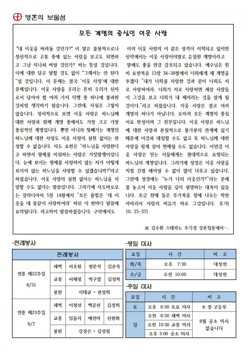 연중제22주일002.jpg