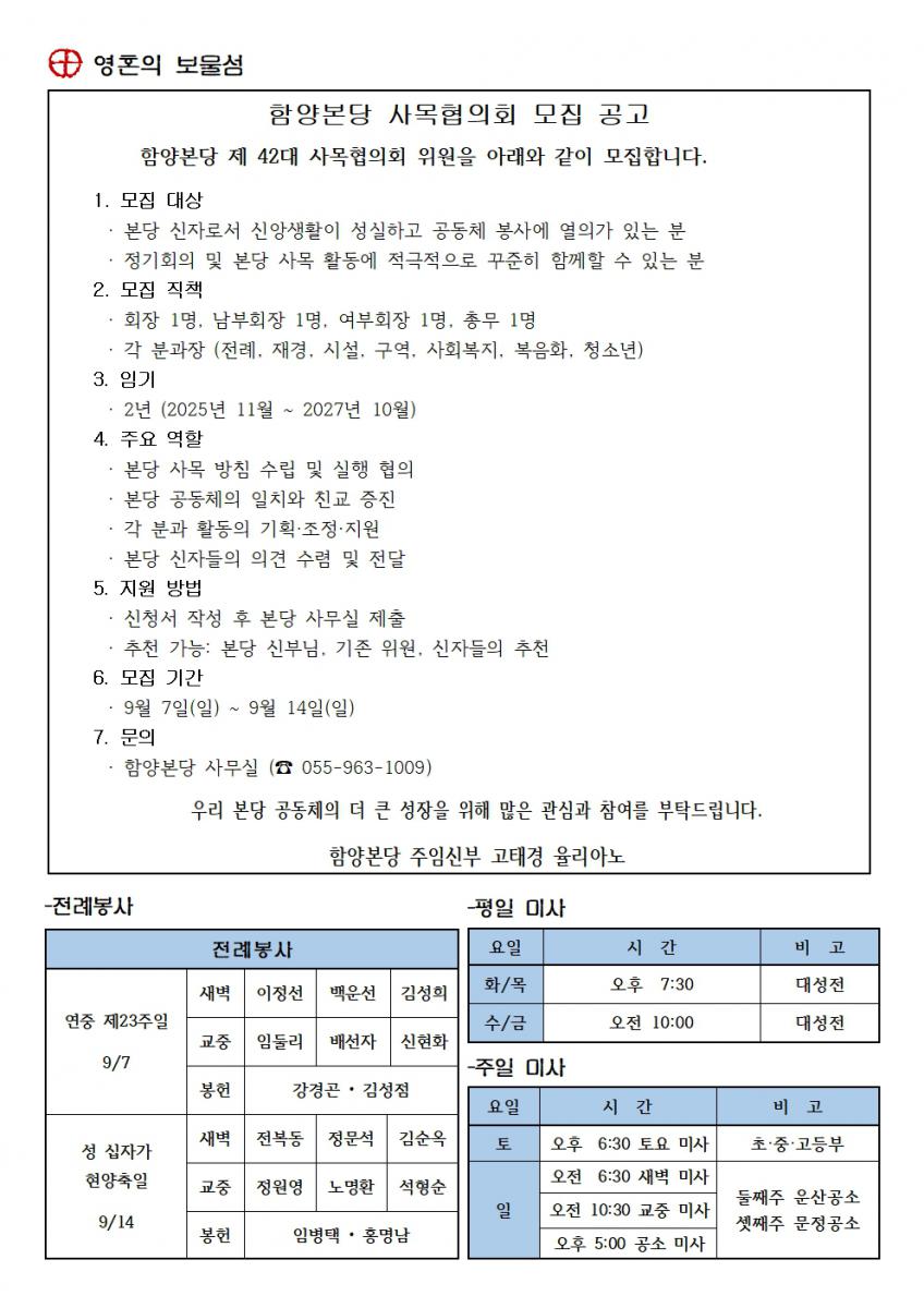 연중제23주일002.jpg