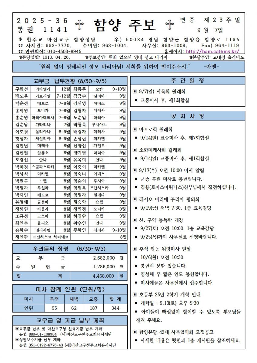 연중제23주일001.jpg