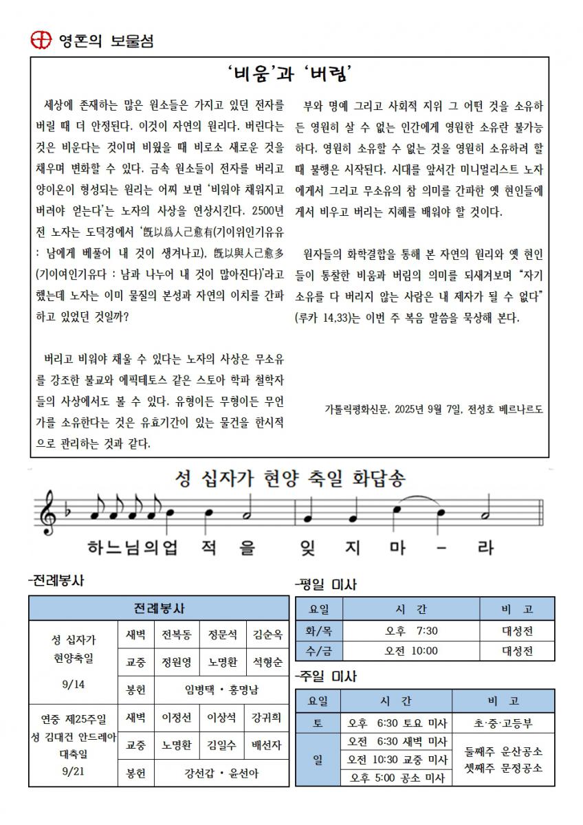 성십자가현양축일002.jpg