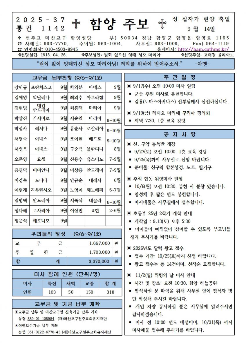 성십자가현양축일001.jpg