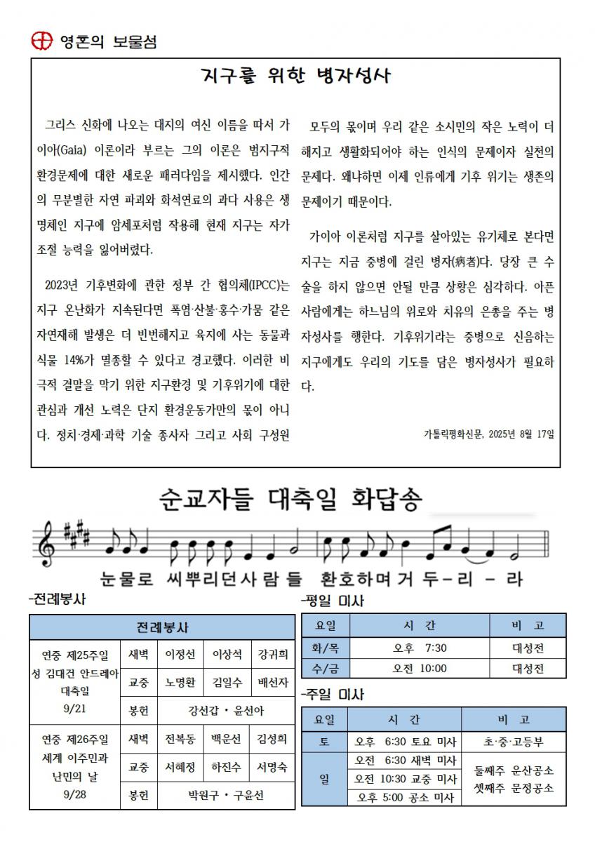 연중제25주일002.jpg