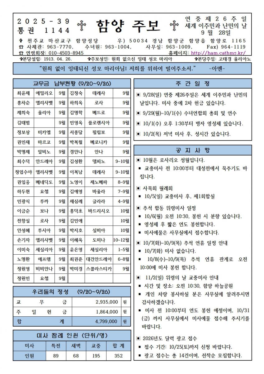 연중제26주일001.jpg