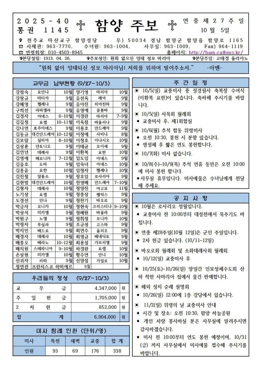 연중제27주일001.jpg