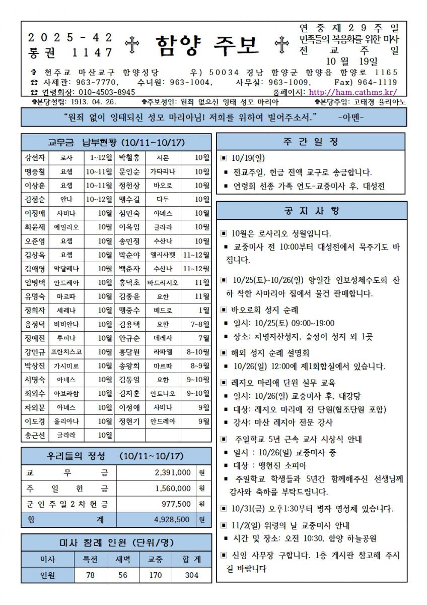 연중제29주일(전교주일)001.jpg