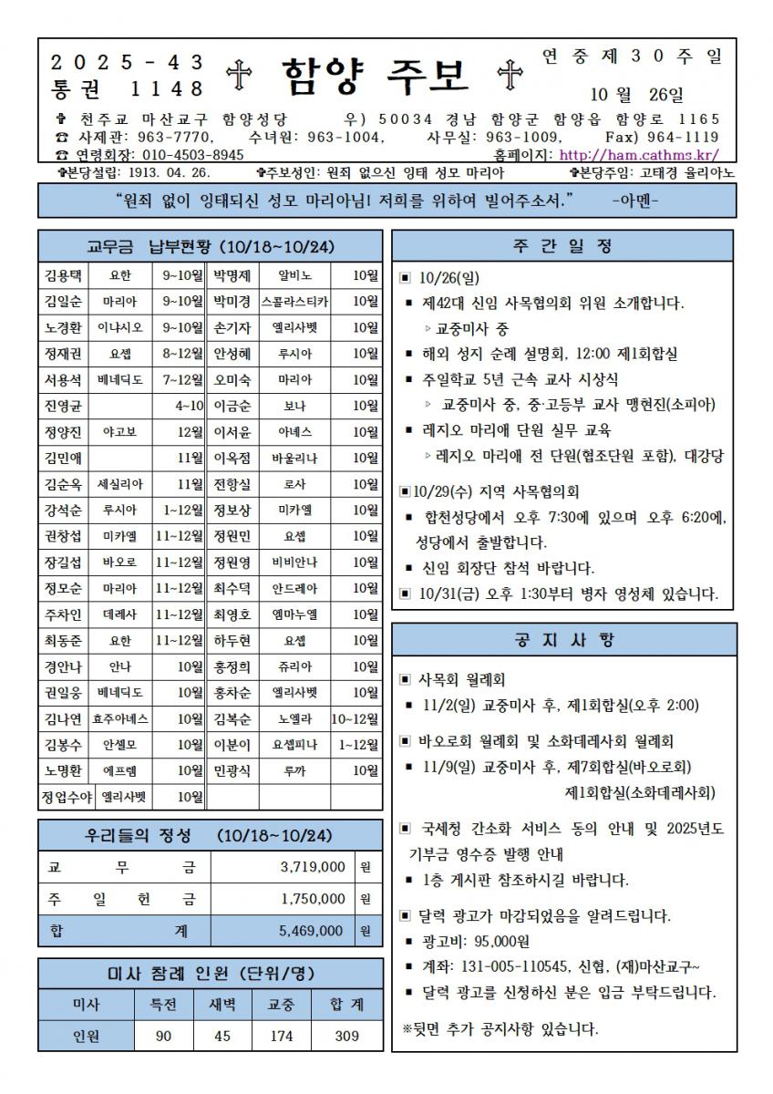 연중제30주일001.jpg