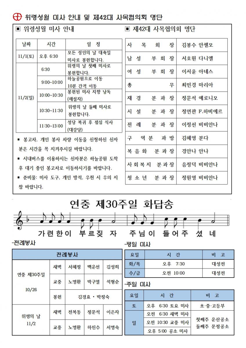 연중제30주일002.jpg