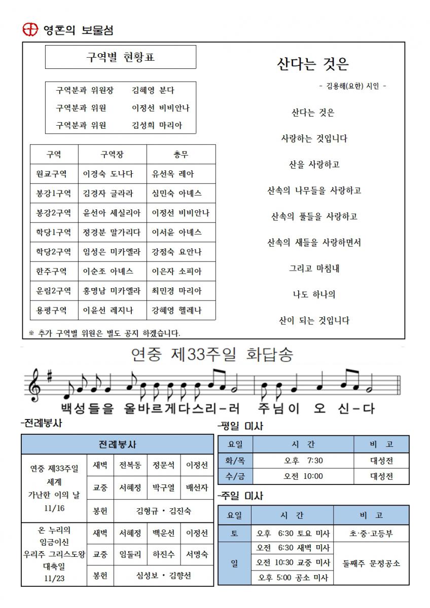 연중33주일002.jpg