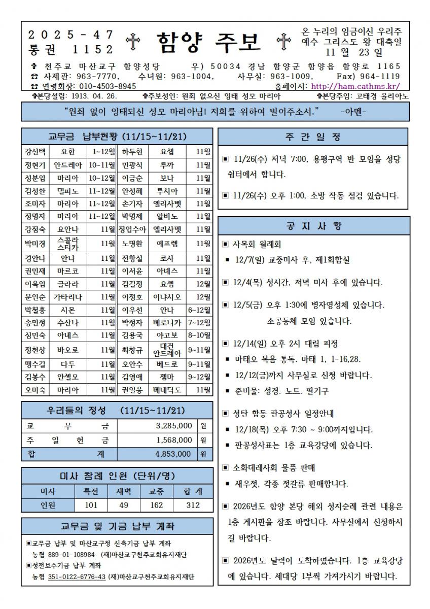 온누리의임금이신우리주예수그리스도왕대축일001.jpg