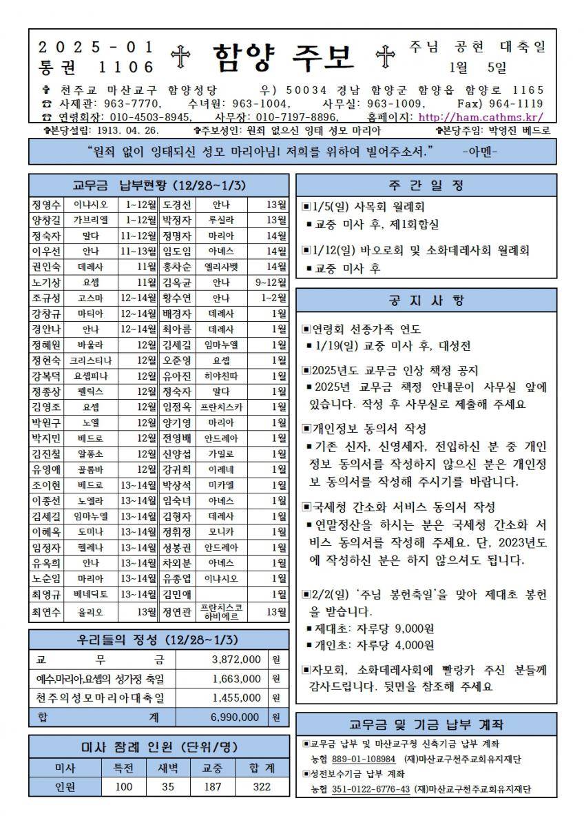 주님공현대축일001.jpg